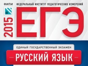 Подробнее о статье Результаты ЕГЭ по Русскому языку