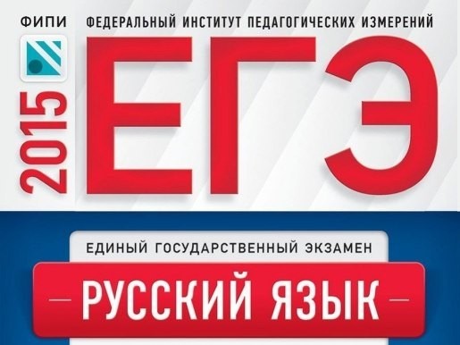 Вы сейчас просматриваете Результаты ЕГЭ по Русскому языку