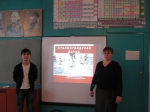 урок в 9 кл.- уроки Сталинградской битвы...