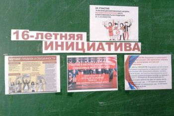 Подробнее о статье Единый классный час в Караичевской ООШ