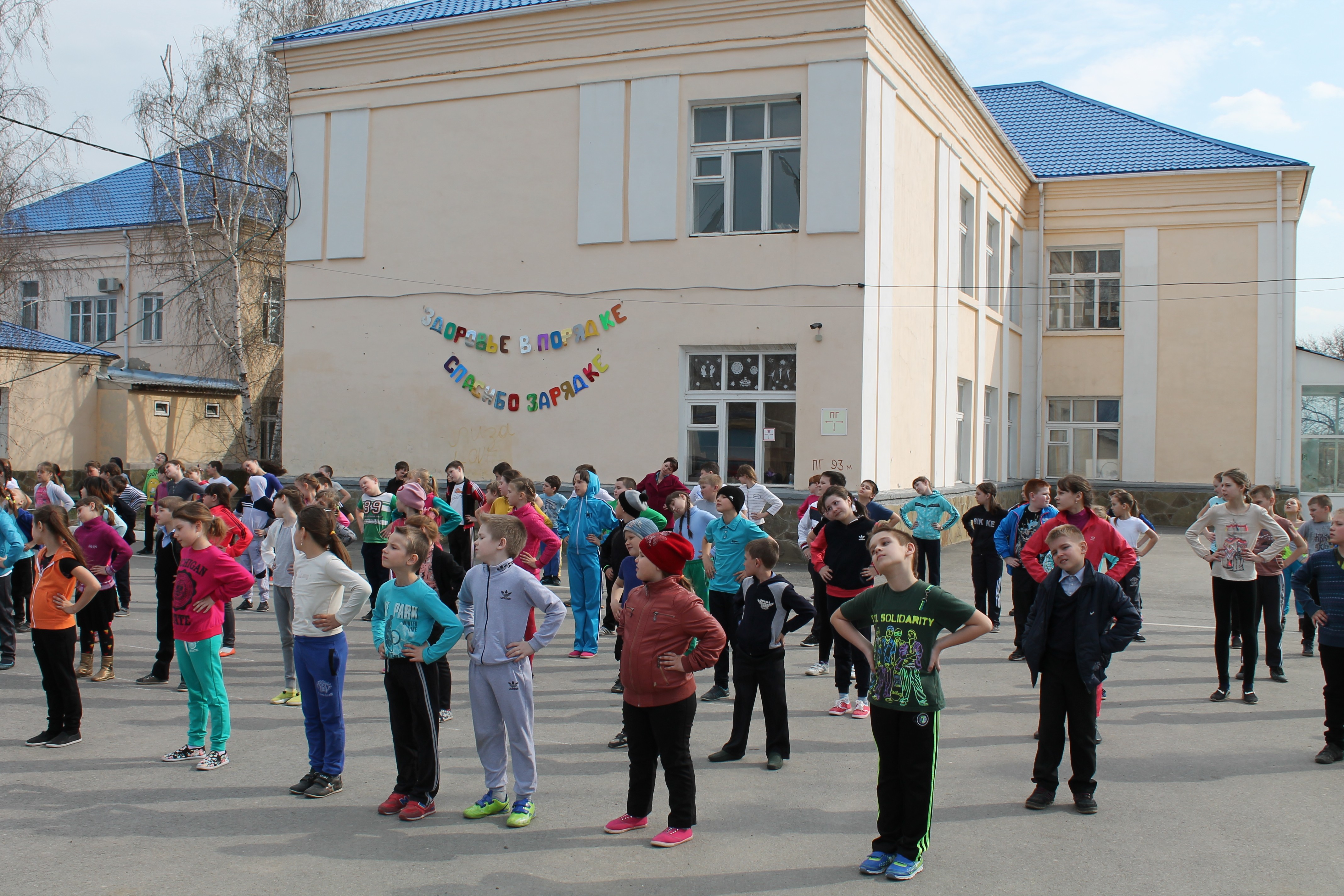 Вы сейчас просматриваете День здоровья