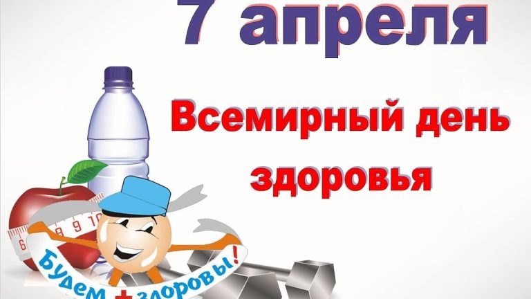 Подробнее о статье Здоровье для всех