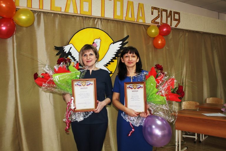 Подробнее о статье Учитель года — 2019