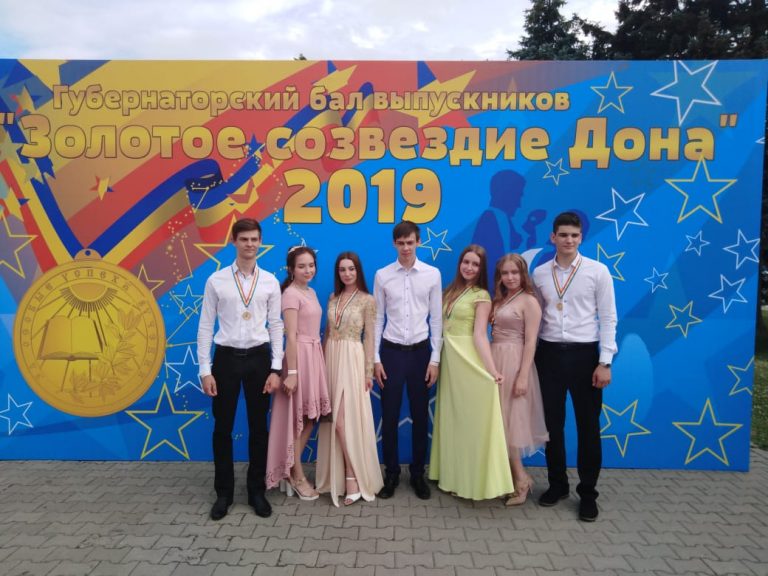 Подробнее о статье Губернаторский бал «Золотое созвездие Дона-2019»