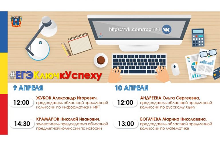 Подробнее о статье Уважаемые родители, обучающиеся 11-х классов!