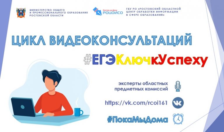 Подробнее о статье Цикл видеоконсультаций