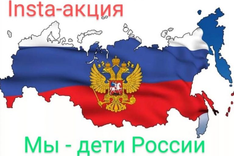 Подробнее о статье Insta-акции