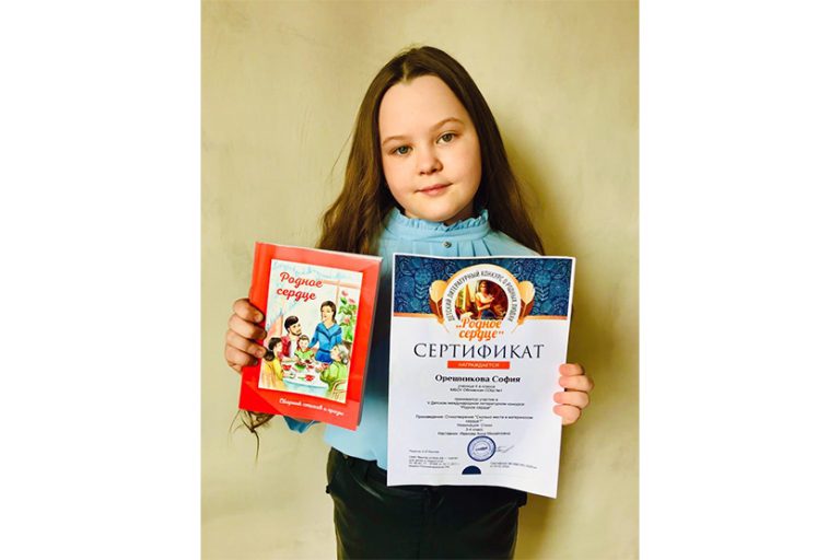 Подробнее о статье «Родное сердце»