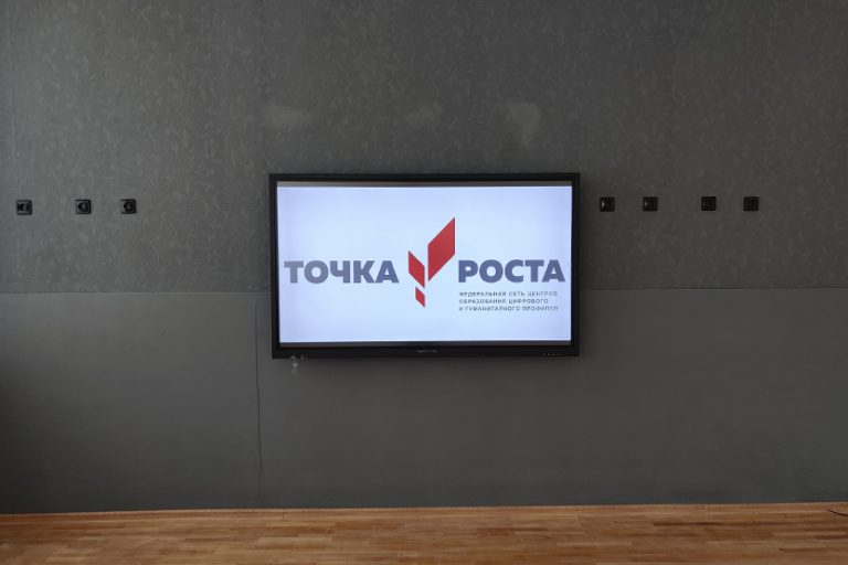 Подробнее о статье Интерактивные панели для центра «Точка роста»