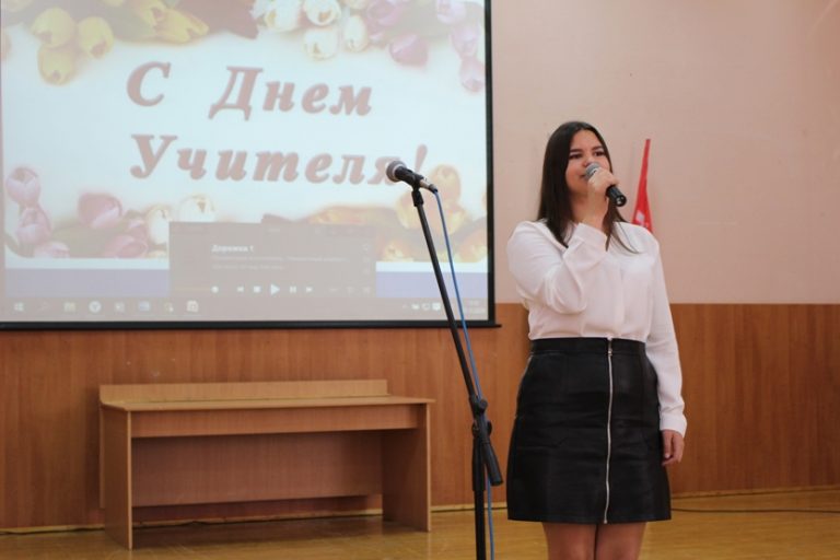 Подробнее о статье День учителя