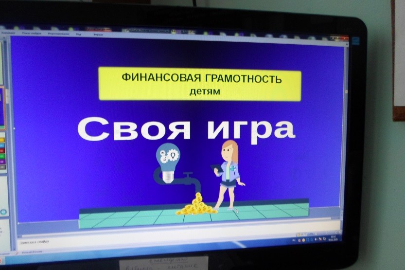 Вы сейчас просматриваете Своя игра