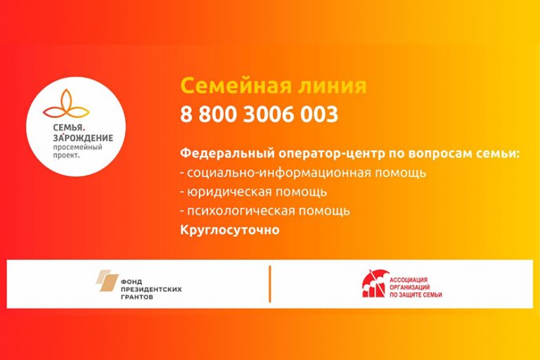 Подробнее о статье Семейная линия