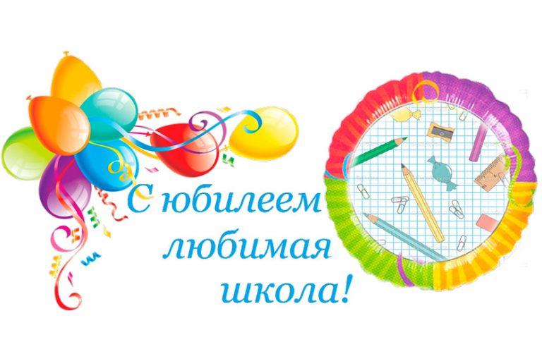 Подробнее о статье Нашей родной 1-ой – 75 лет!