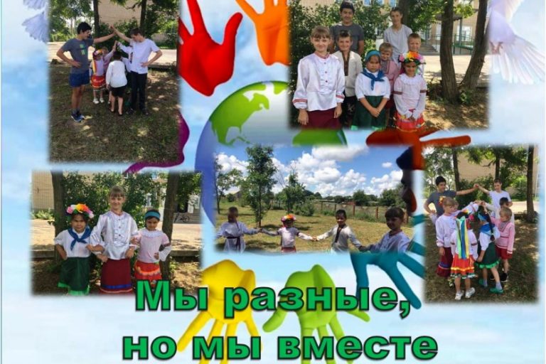 Подробнее о статье Мы разные, но мы вместе