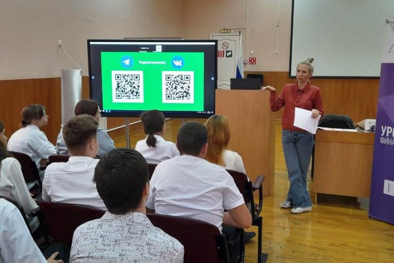 Подробнее о статье Урок финансовой грамотности