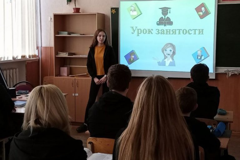 Подробнее о статье Урок занятости!