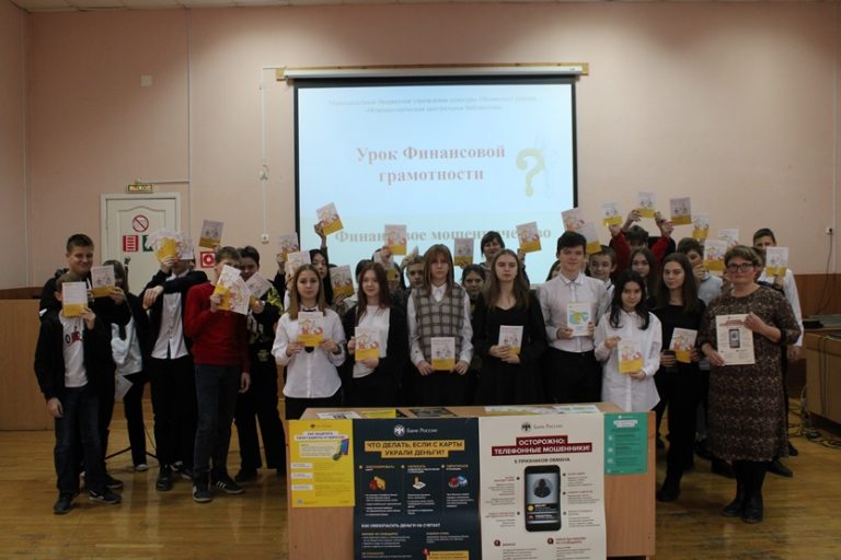 Подробнее о статье Урок финансовой грамотности