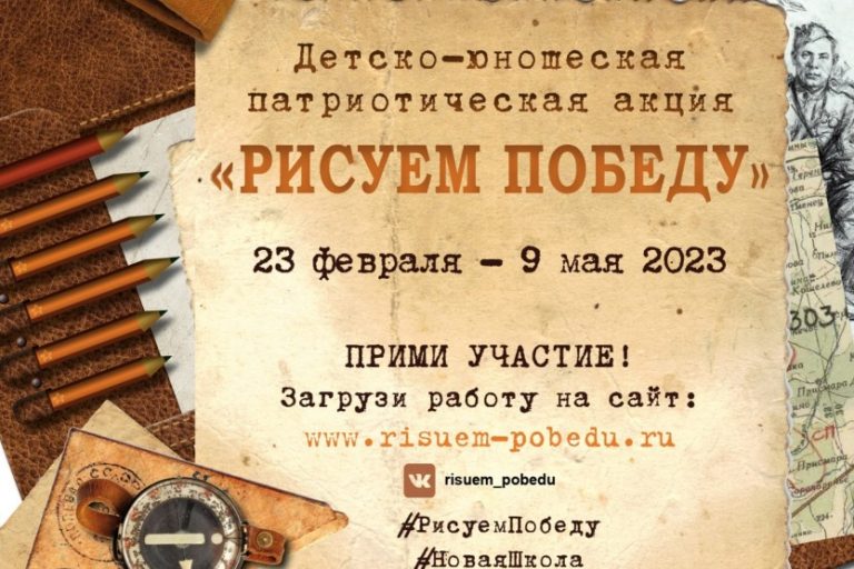 Подробнее о статье Рисуем и помним нашу Победу!