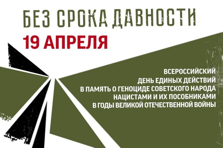 Подробнее о статье Без срока давности