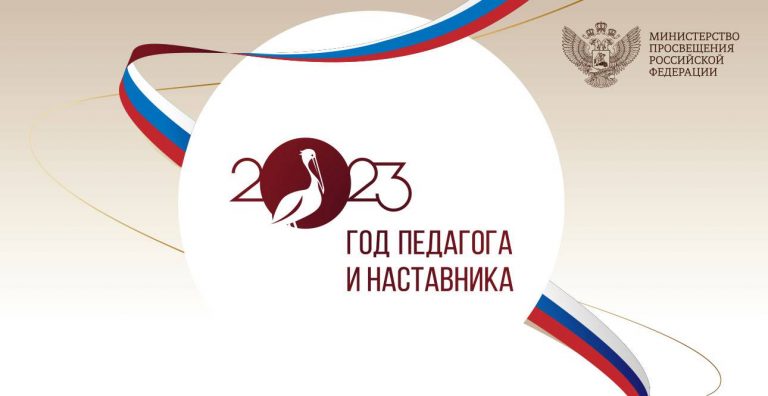 Подробнее о статье Будьучителем.рф 