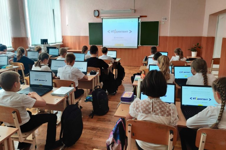Подробнее о статье ИТ-диктант