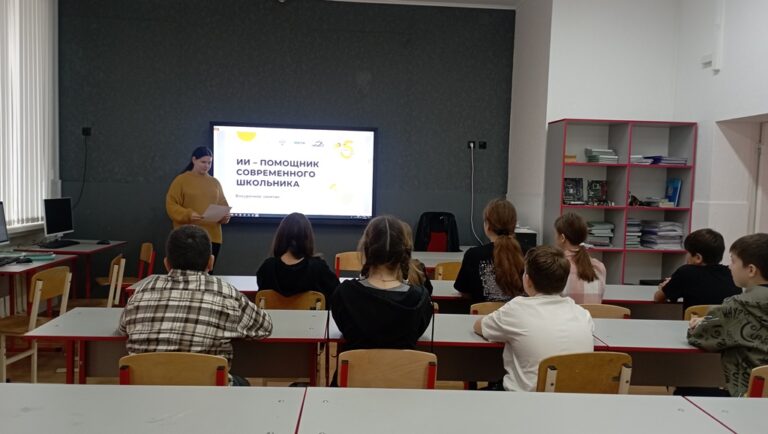 Подробнее о статье Тематический час «Искусственный интеллект -каждому!»