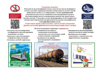 Подробнее о статье Будьте осторожны на дорогах