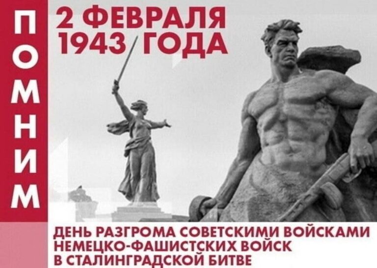 Подробнее о статье День воинской славы России