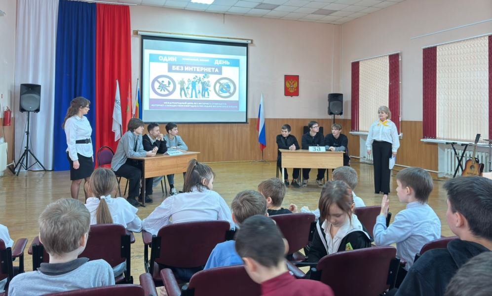 Вы сейчас просматриваете 26 января Международный день без Интернета