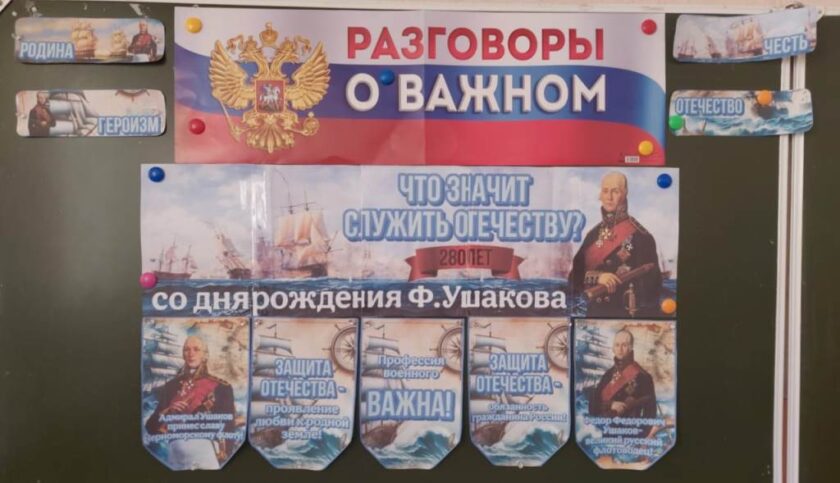 Говорим о важном