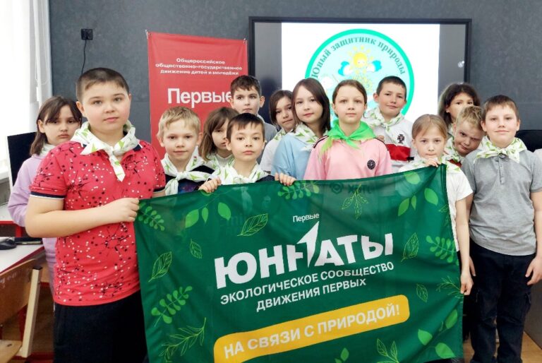 Подробнее о статье ЮННАТСКАЯ ВСТРЕЧА