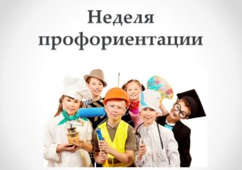 Подробнее о статье Областные дни профориентации 10.03-14.03