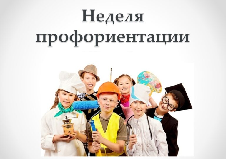 Подробнее о статье Областные дни профориентации 10.03-14.03