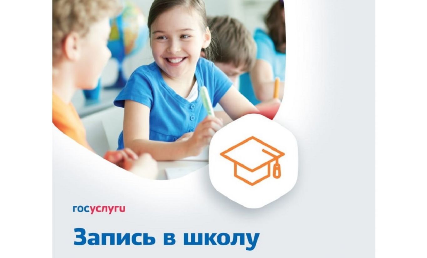 Вы сейчас просматриваете Об изменении времени открытия образовательных организаций Ростовской области для приема заявлений в 1 класс через ЕПГУ