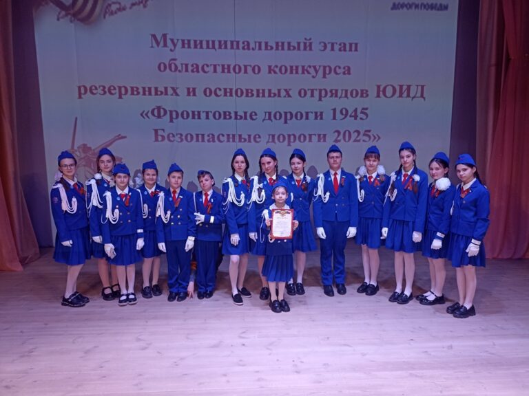 Подробнее о статье Муниципальный этап конкурса резервных и основных отрядов ЮИД