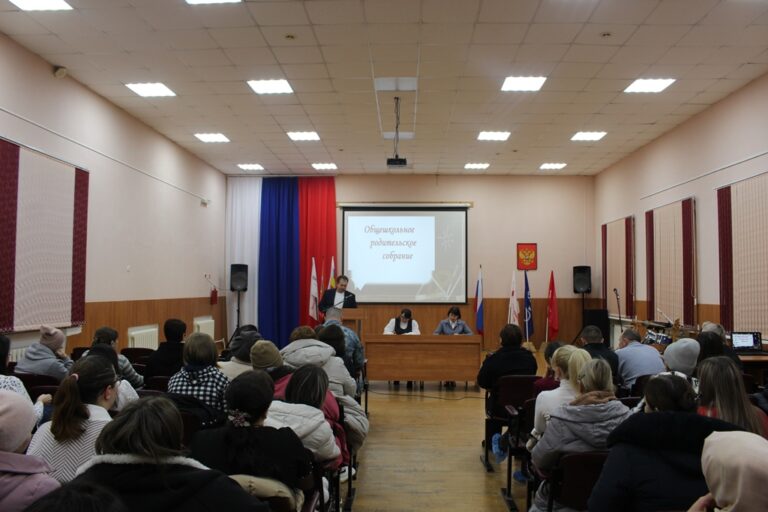 Подробнее о статье Общешкольное родительское собрание по вопросам здоровья участников образовательного процесса