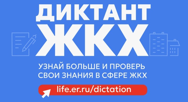 Вы сейчас просматриваете Школа ЖКХ