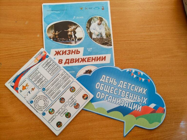 Подробнее о статье Разговоры о важном. Жизнь в движении