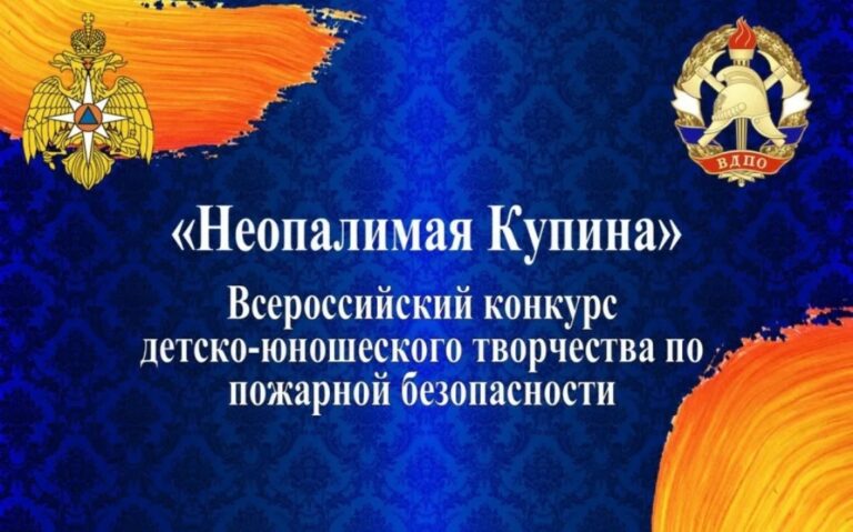 Подробнее о статье Неопалимая купина