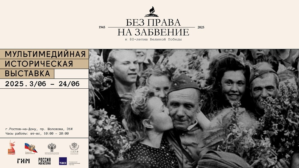 Вы сейчас просматриваете Выставка «Без права на забвение» – главный проект к 80-летию Победы – откроется в Центре исторического парка «Россия – моя история»