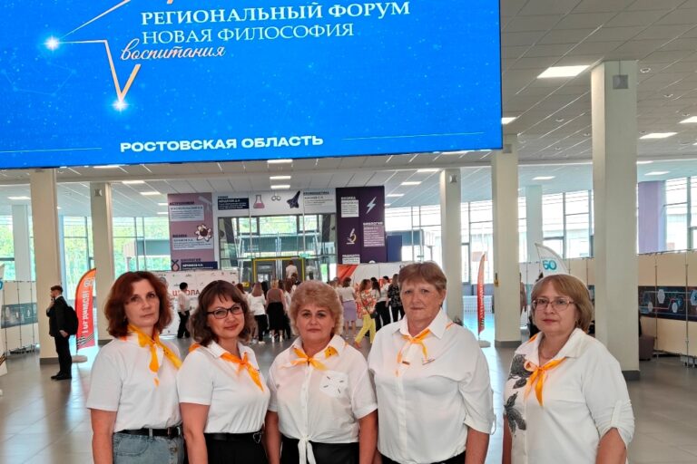 Подробнее о статье Региональный форум «Новая философия воспитания. Ростовская область»