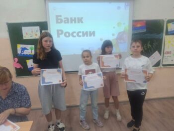Подробнее о статье В рамках проекта «ДОЛ-игра» прошла игра «Финансовые ребусы»
