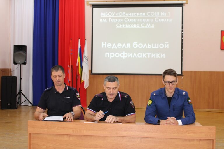 Подробнее о статье Неделя большой профилактики