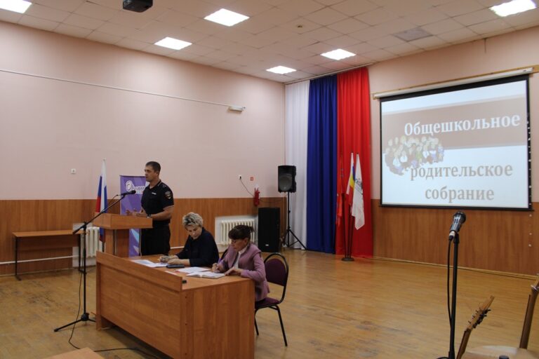 Подробнее о статье Общешкольное родительское собрание