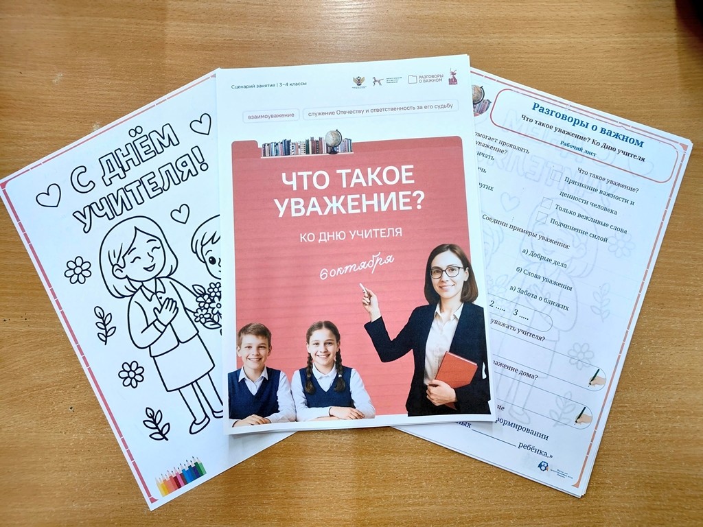 Вы сейчас просматриваете Что такое уважение?