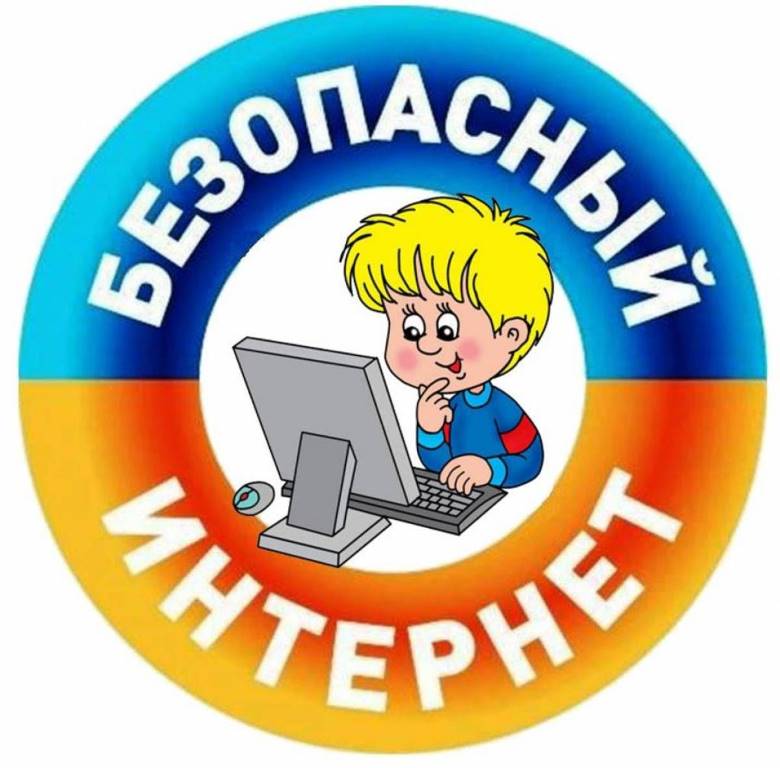 Вы сейчас просматриваете Родительский лекторий «Опасность мошенничества, преступности. Правила поведения несовершеннолетних в сети Интернет»
