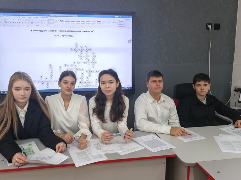 Подробнее о статье Кроссвордный марафон «Геоинформационные технологии»