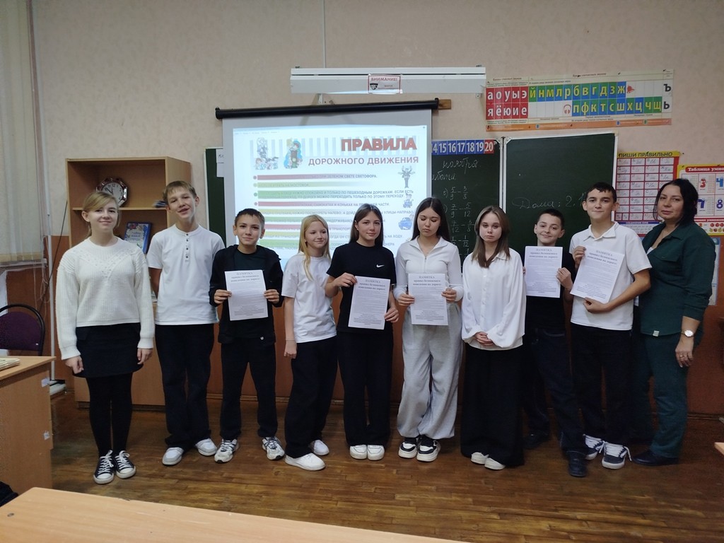 Вы сейчас просматриваете Прошёл дополнительный классный час