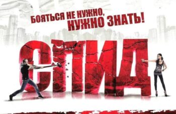 Подробнее о статье Бояться не нужно. Нужно знать!