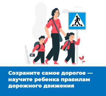 Подробнее о статье Социальная реклама, посвященная безопасности дорожного движения